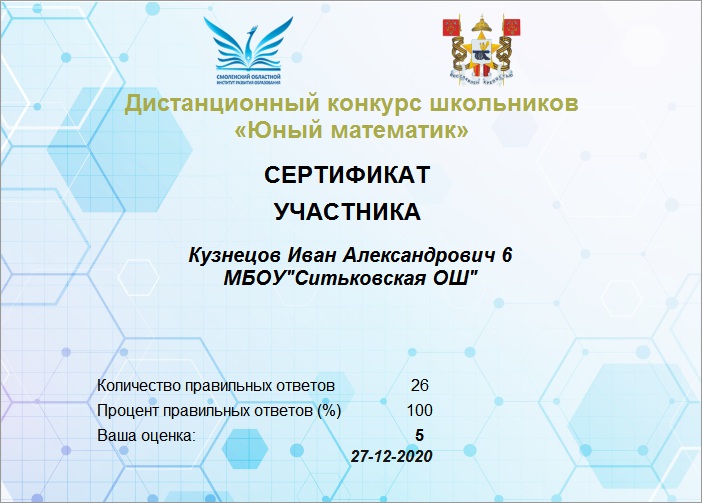 sertifikat kusnezova